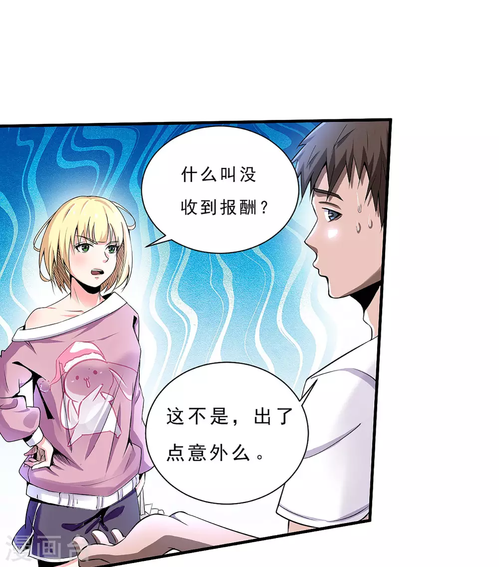 第3话 第15页