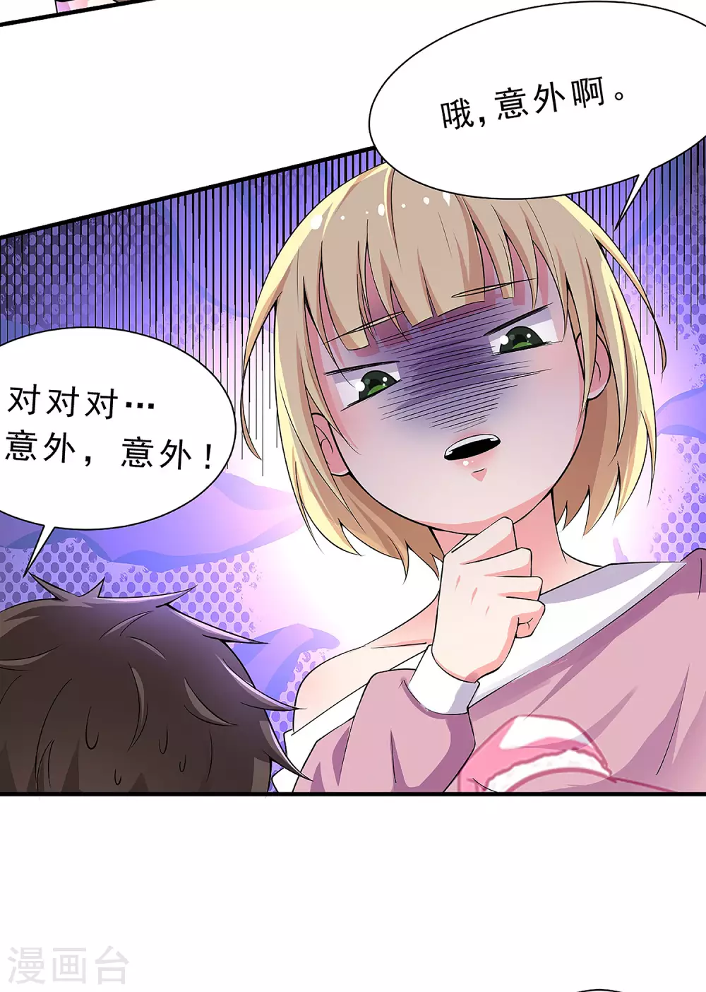 第3话 第16页