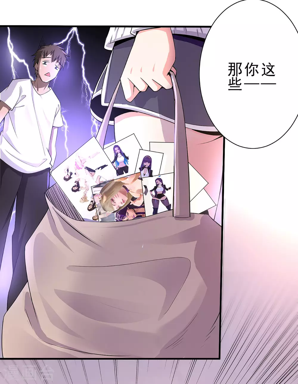 第3话 第17页