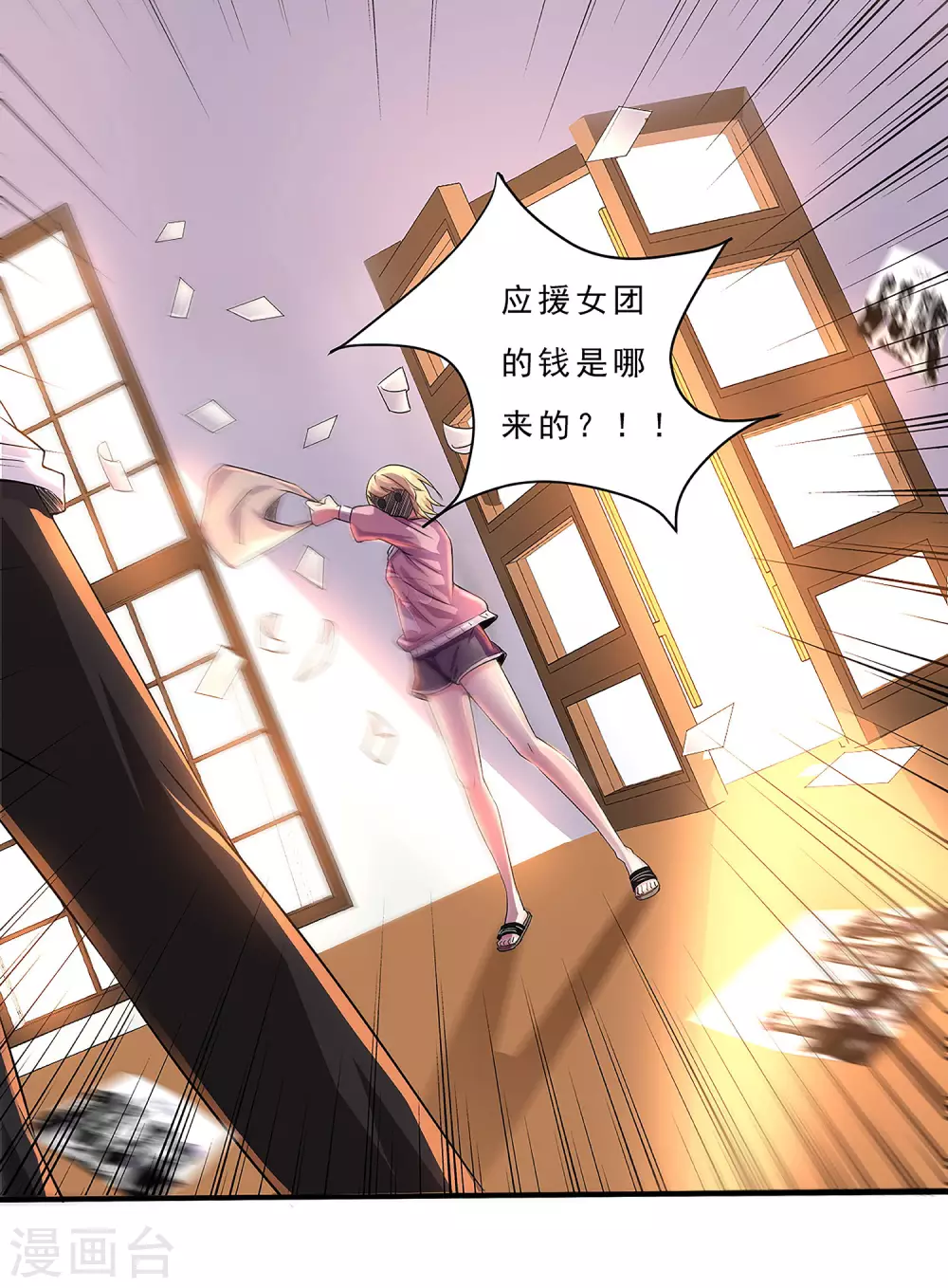 第3话 第18页