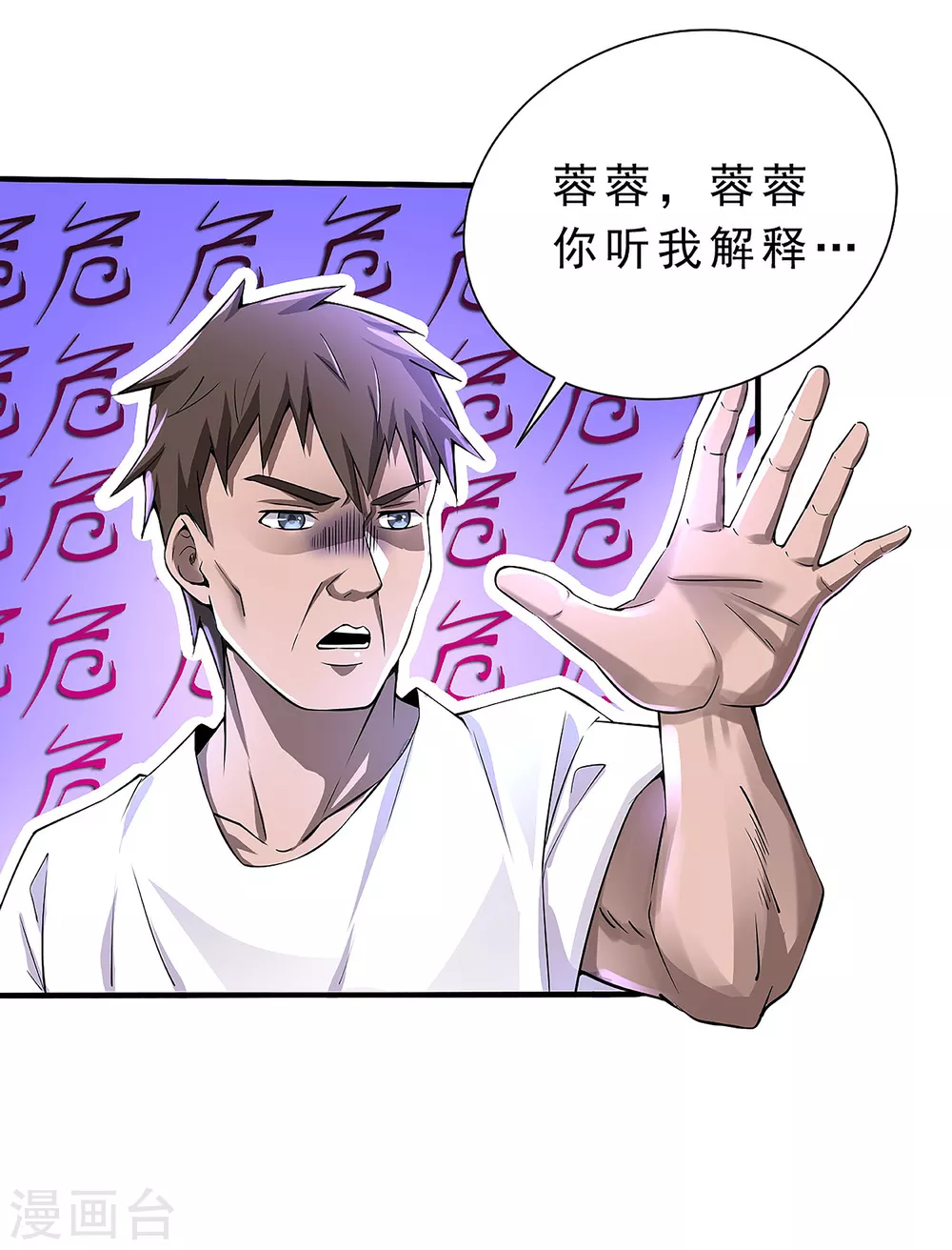 第3话 第19页