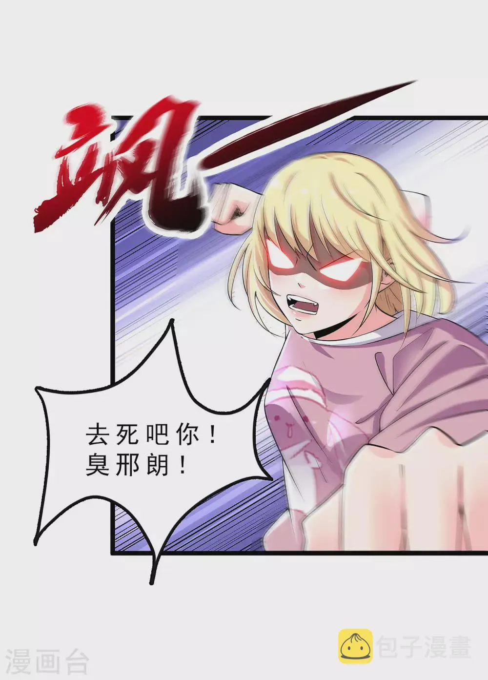 第3话 第20页
