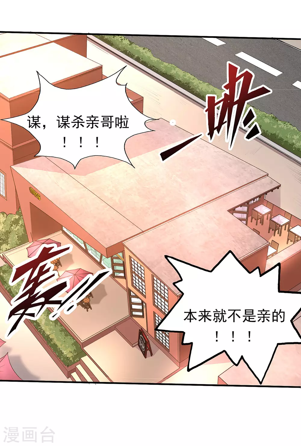 第3话 第21页