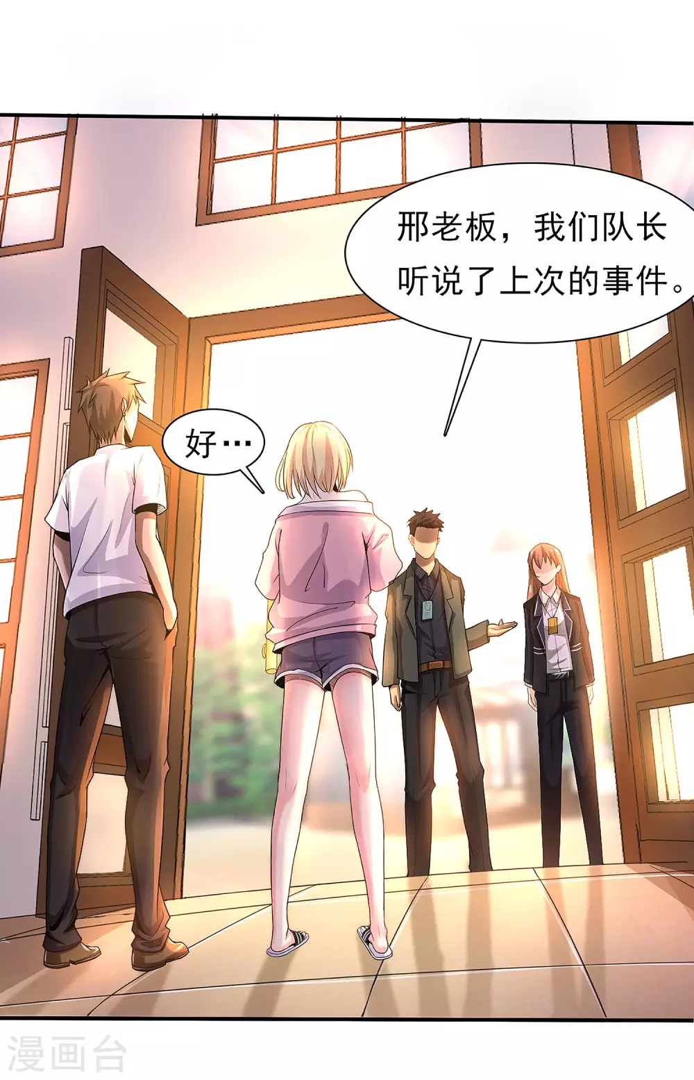 第3话 第24页