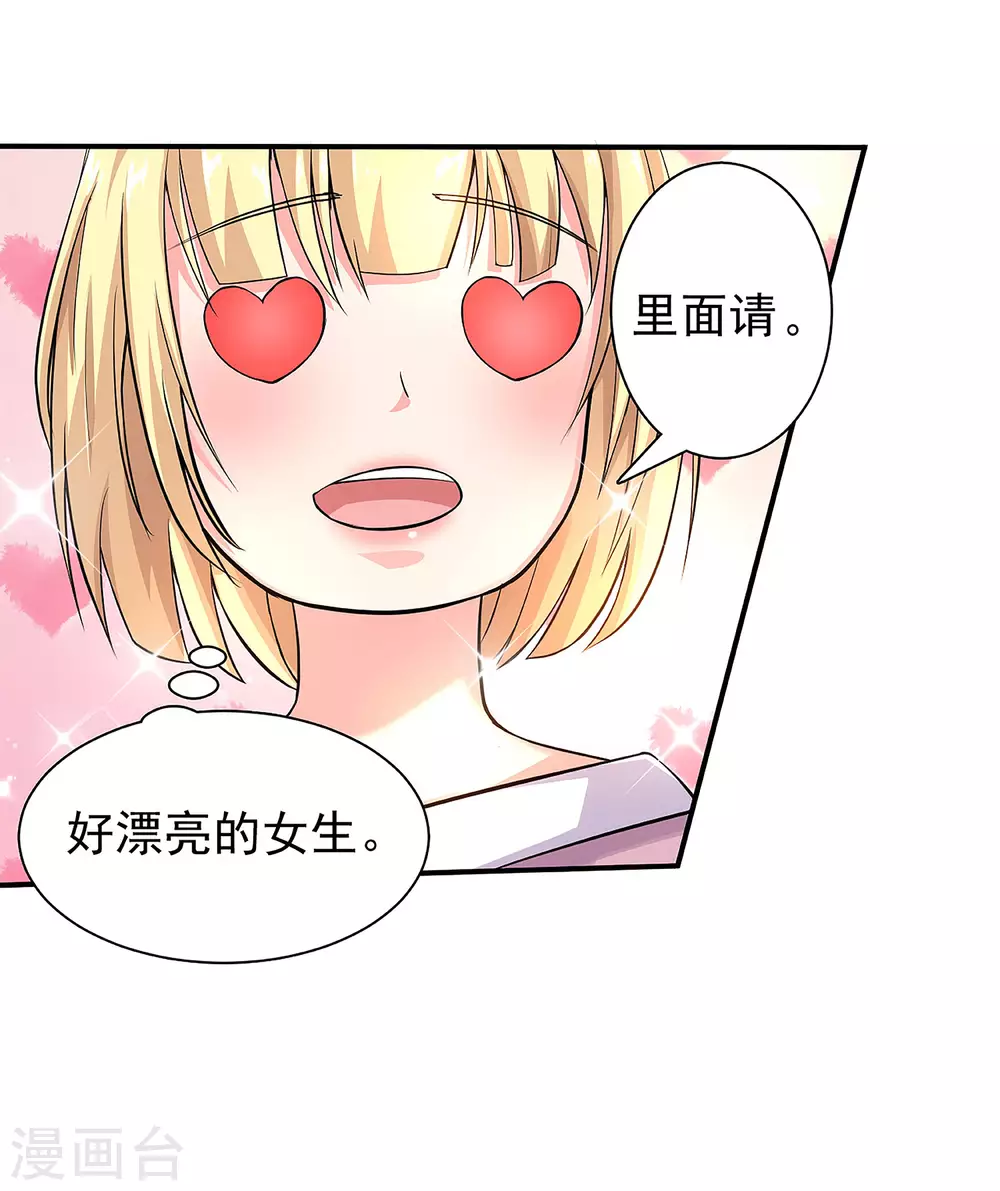 第3话 第26页