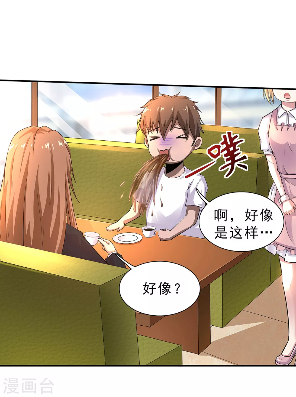 第3话 第29页
