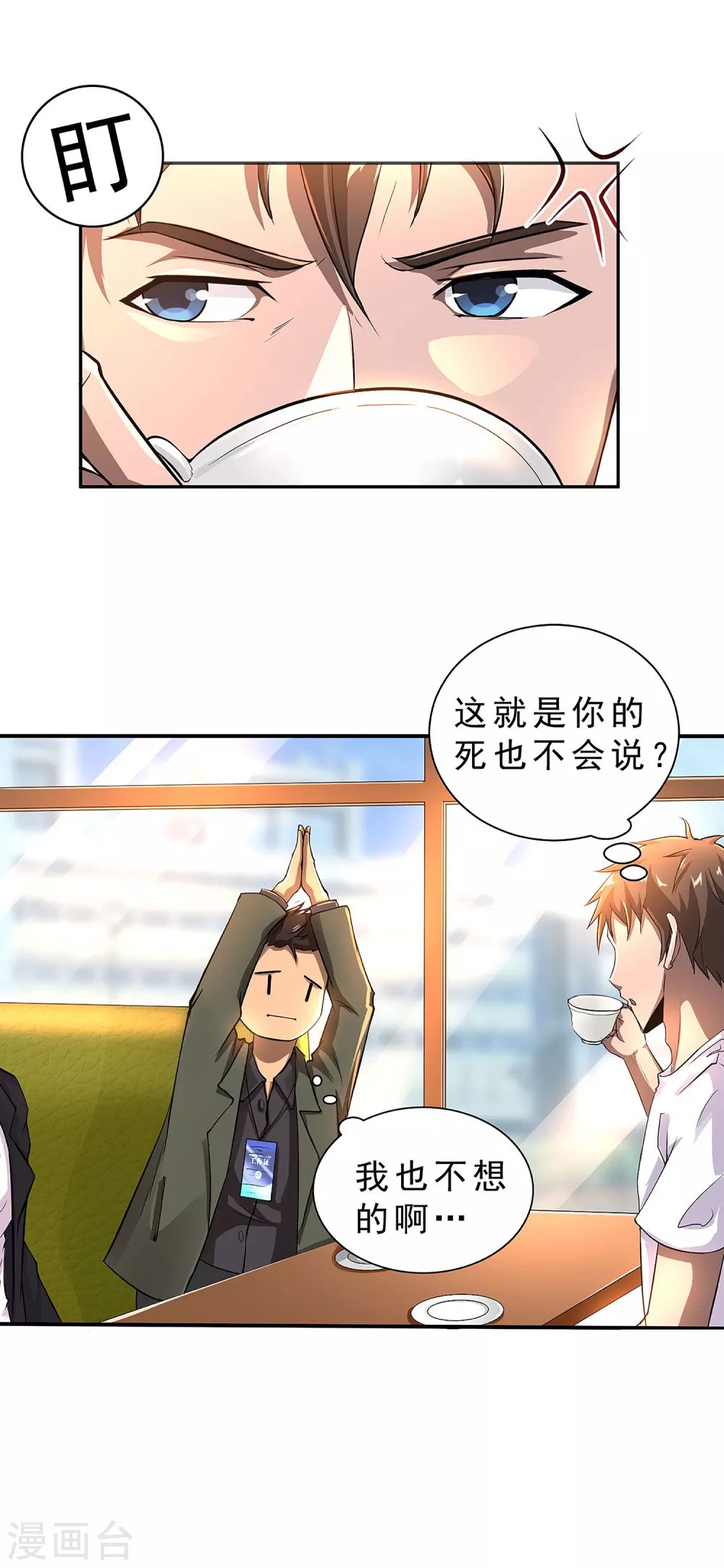 第3话 第30页