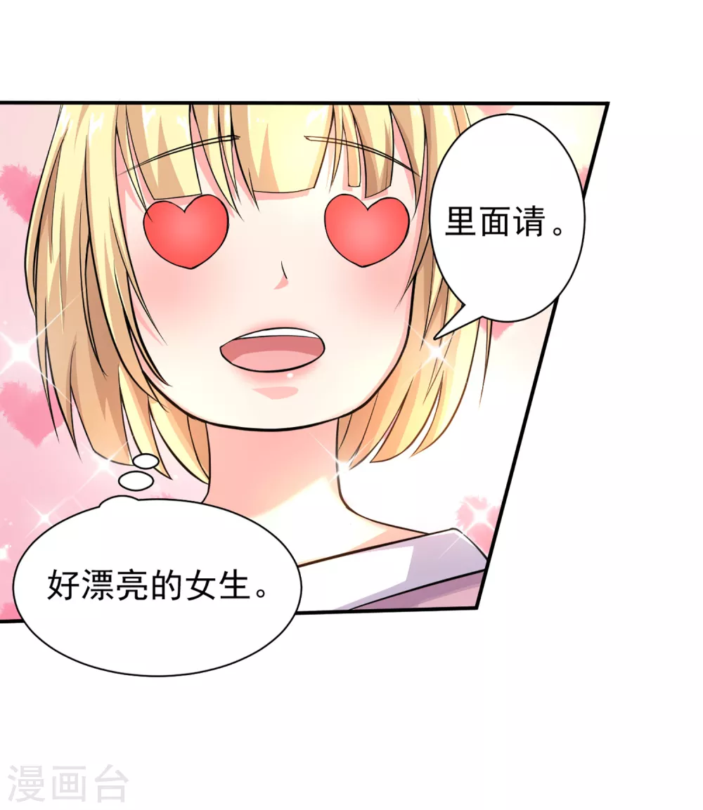 第4话 第2页