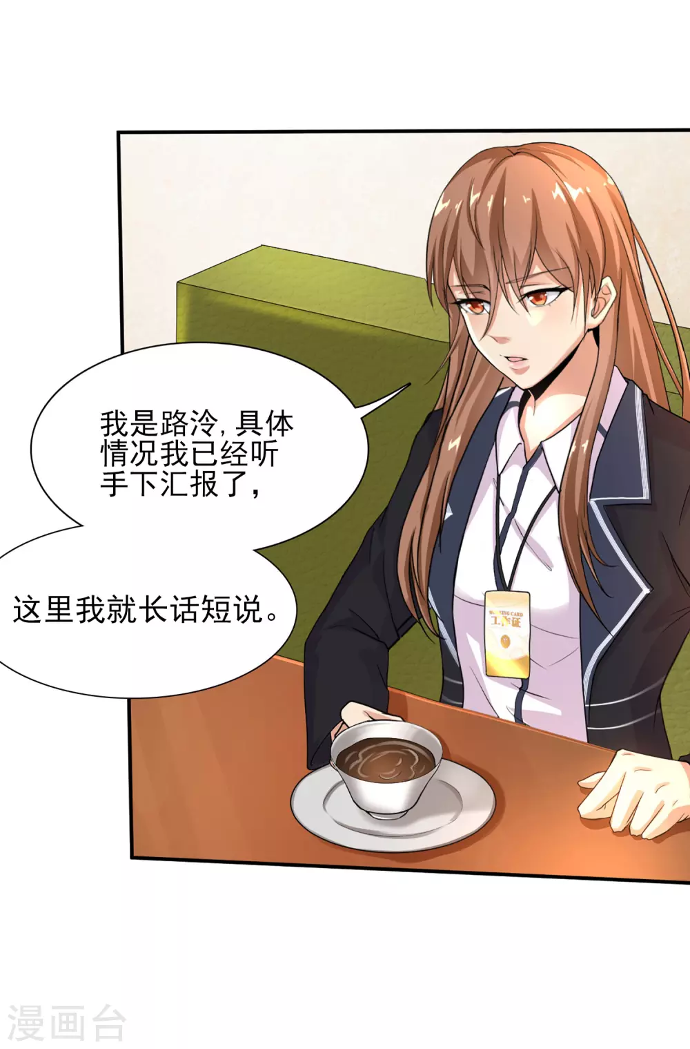 第4话 第4页