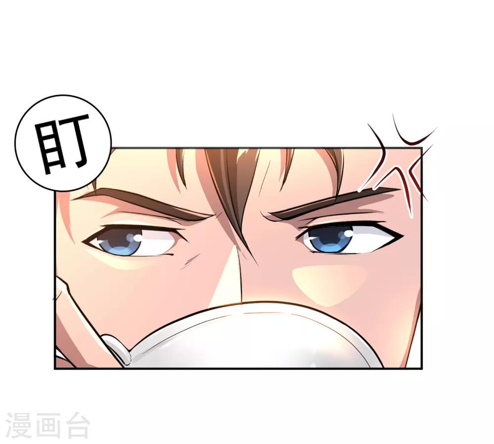 第4话 第6页
