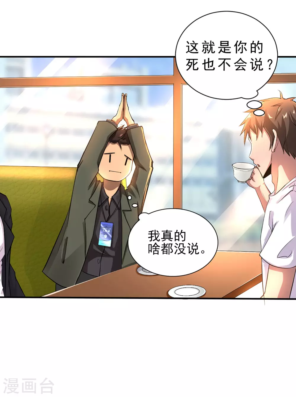 第4话 第7页