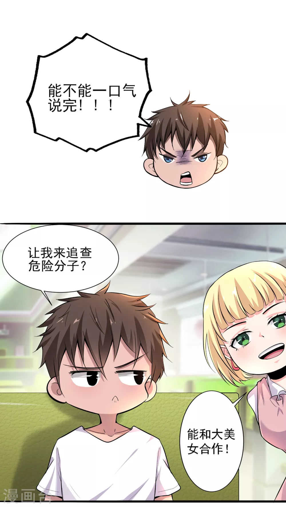 第4话 第9页