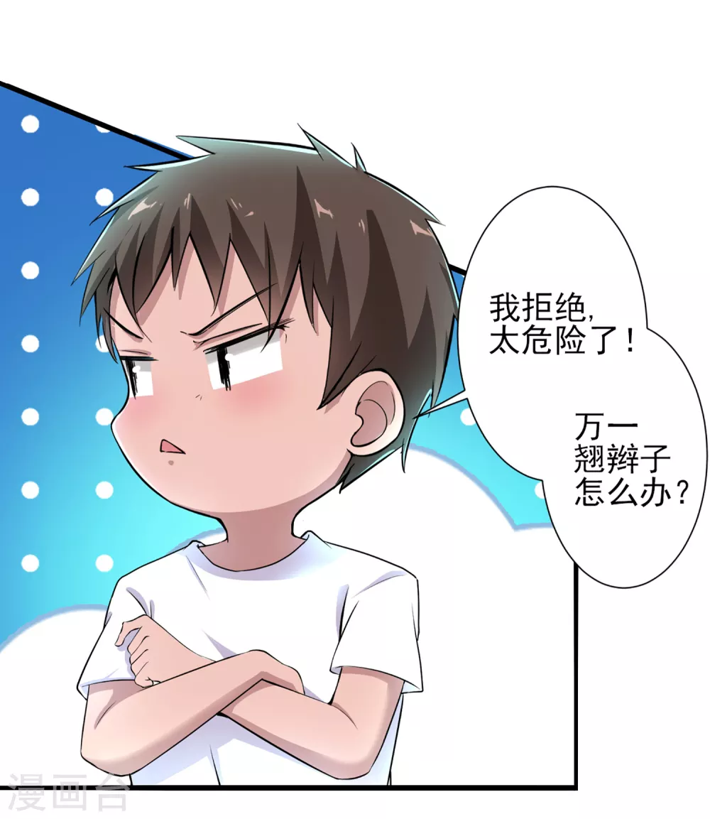 第4话 第10页