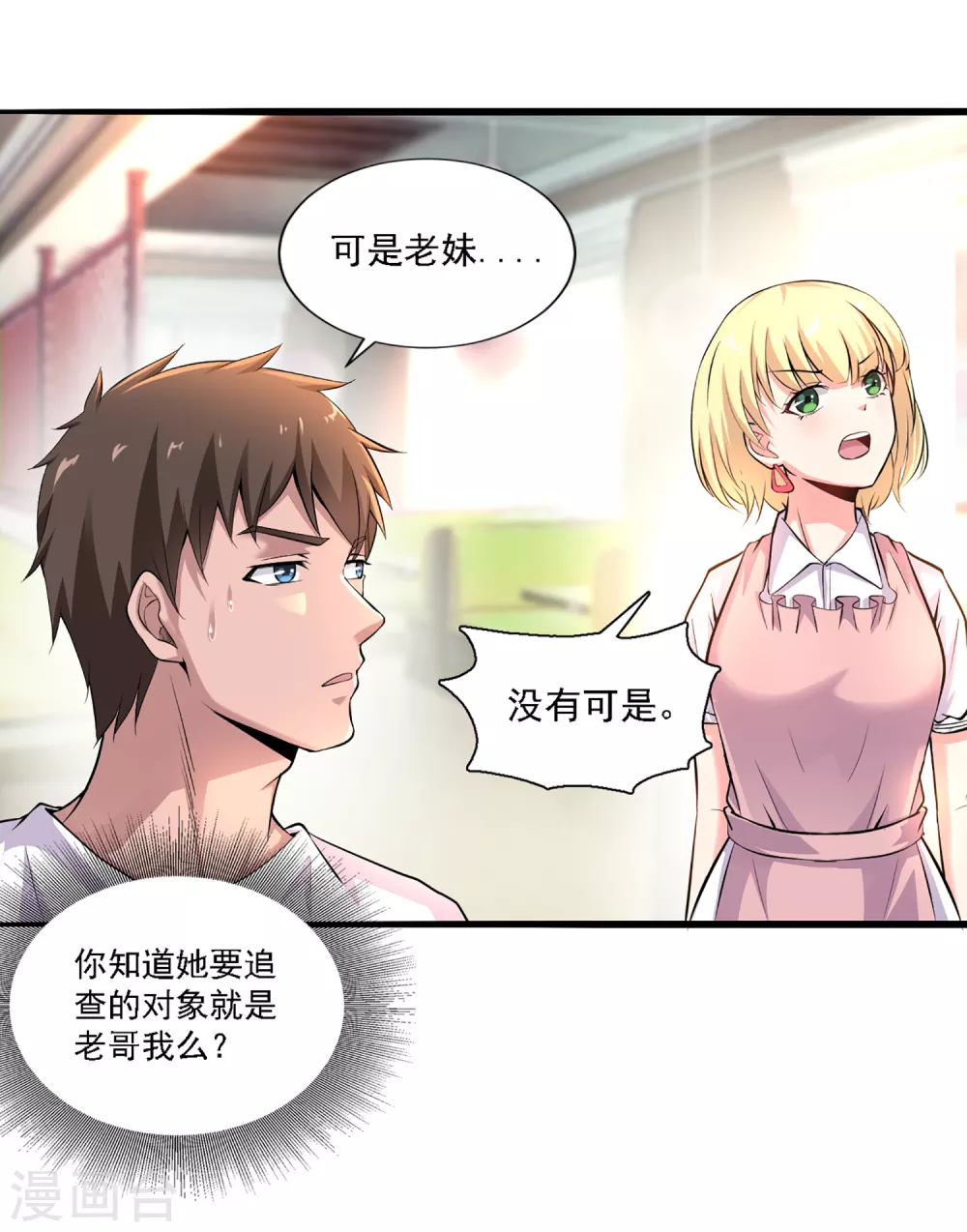 第4话 第12页