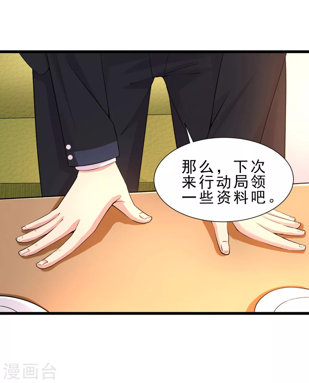 第4话 第15页