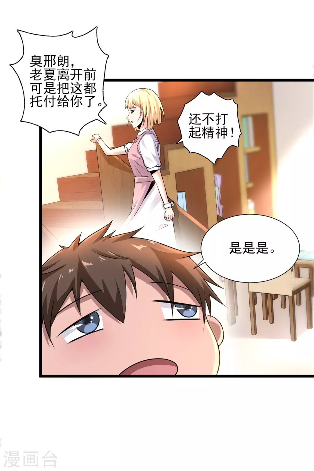 第4话 第19页