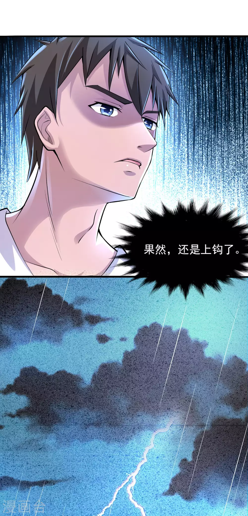 第4话 第20页