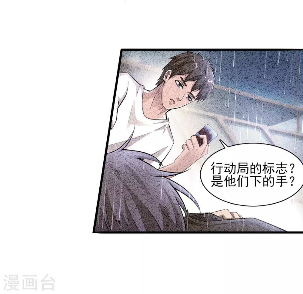 第4话 第24页