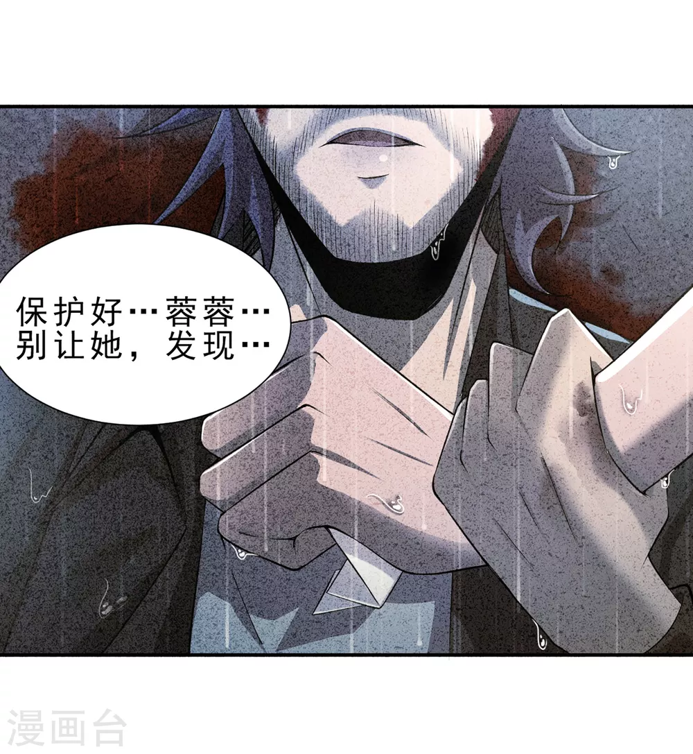 第4话 第25页