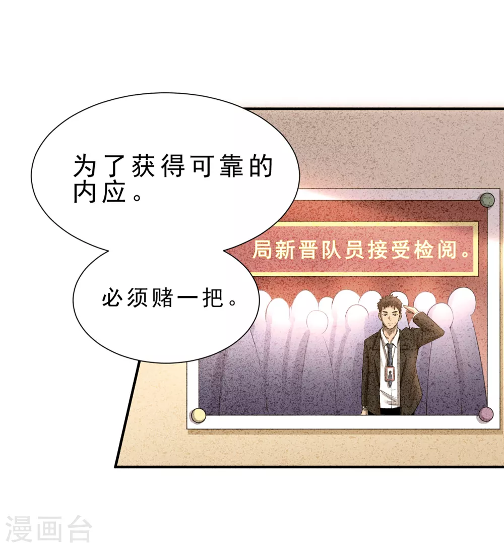 第4话 第29页