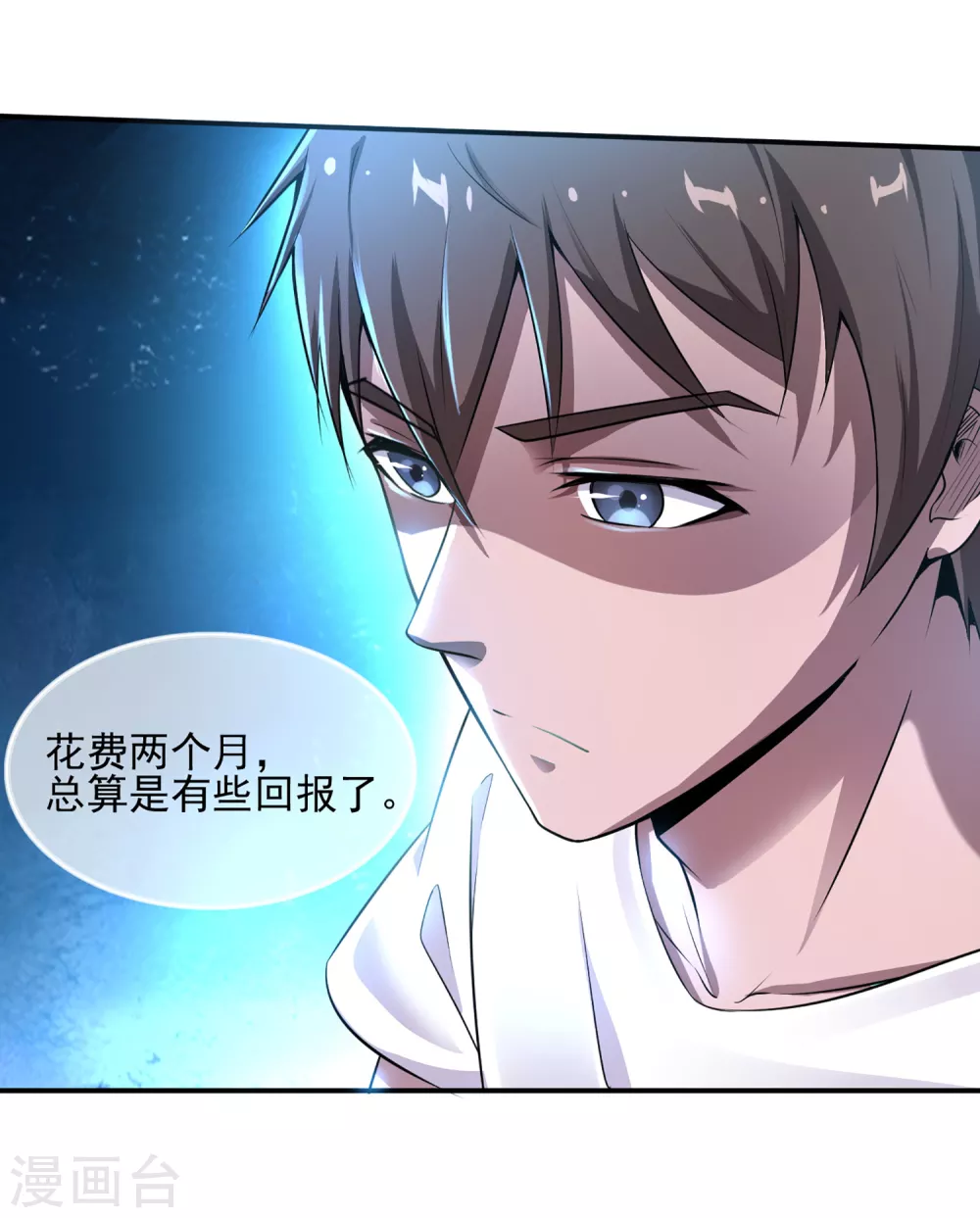 第4话 第30页