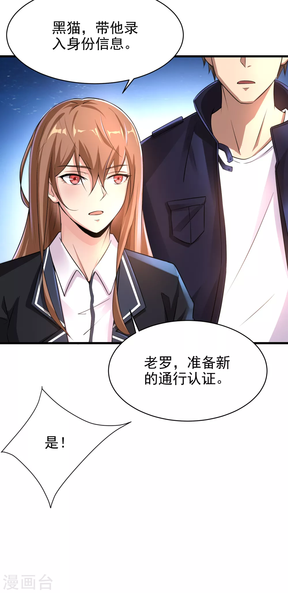 第5话 第6页
