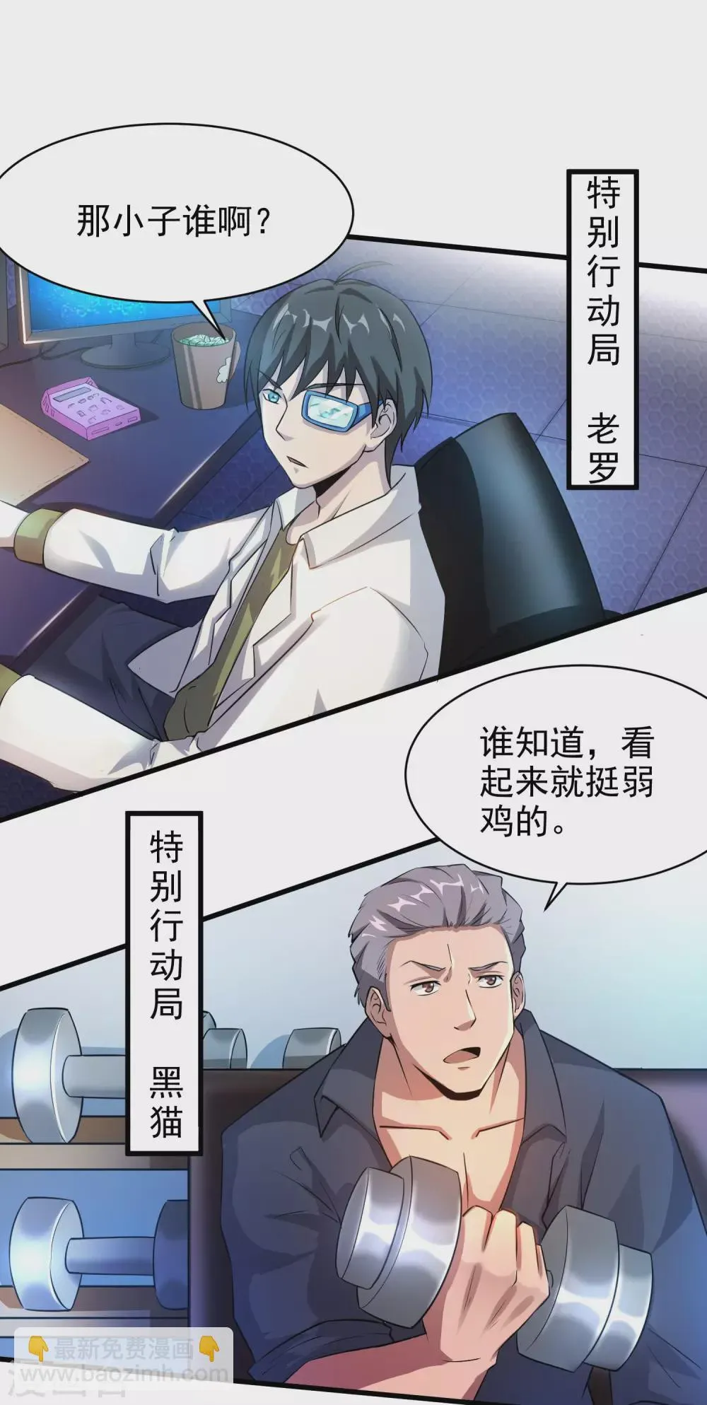 第5话 第7页