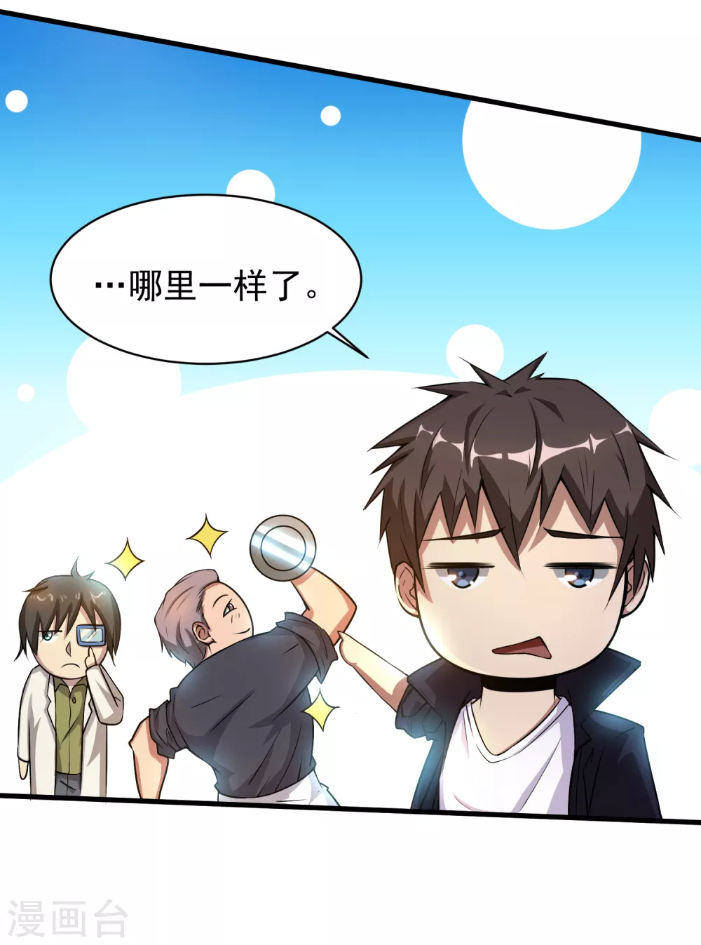 第5话 第10页