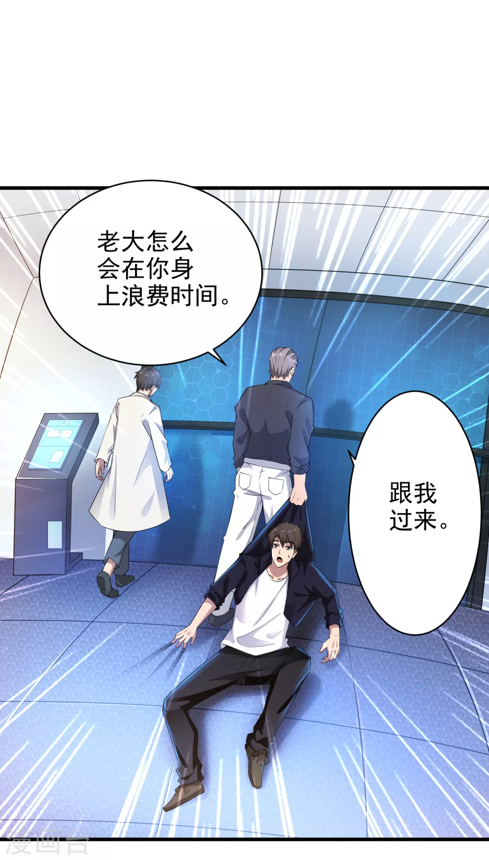 第5话 第12页