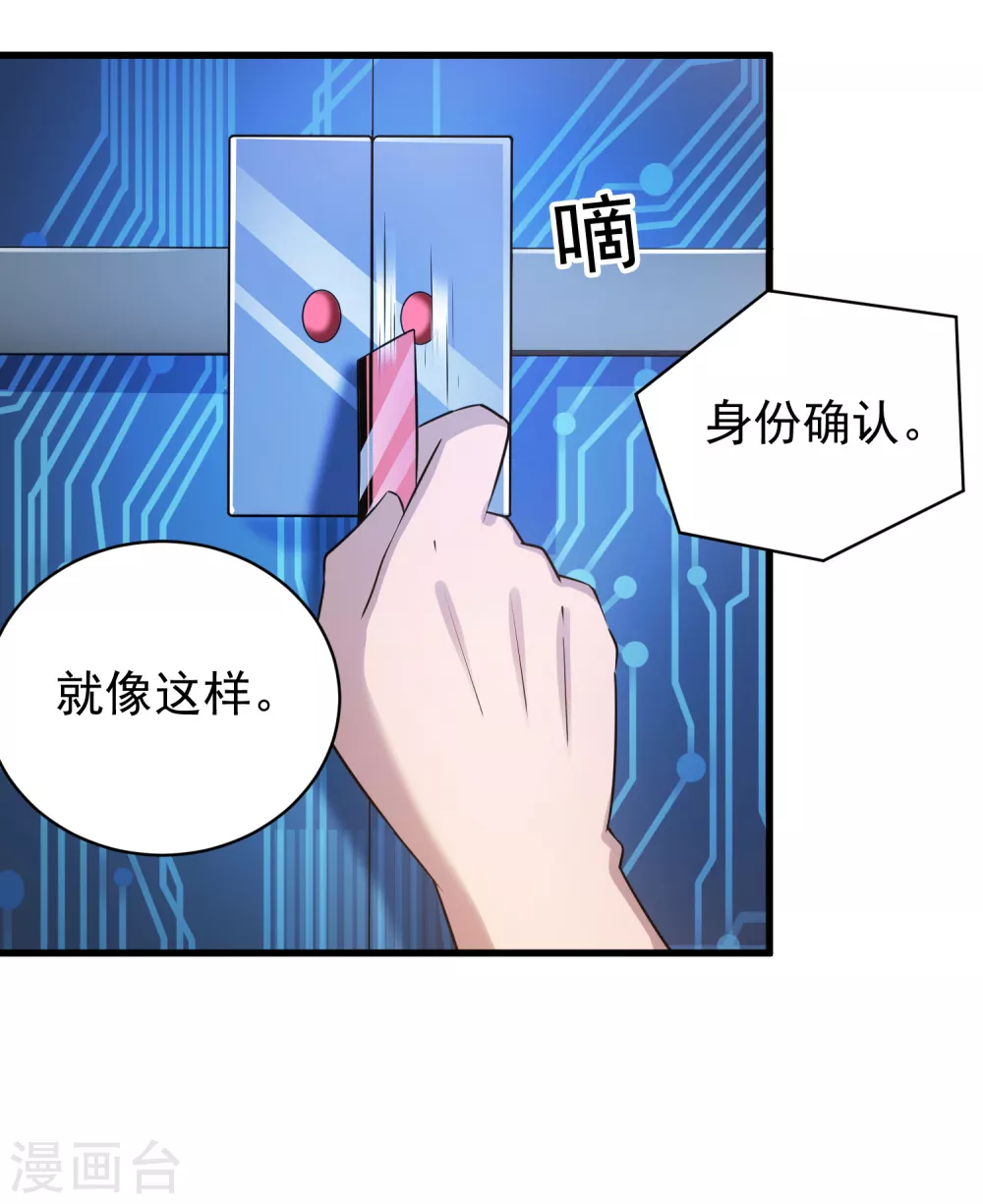 第5话 第14页
