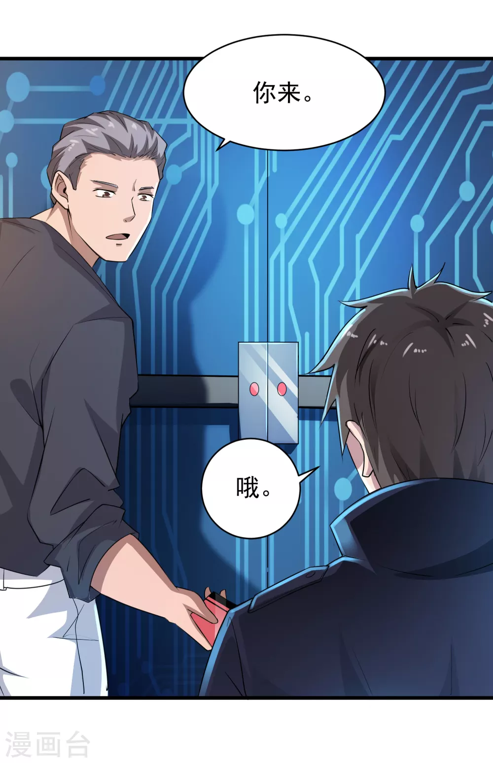 第5话 第15页