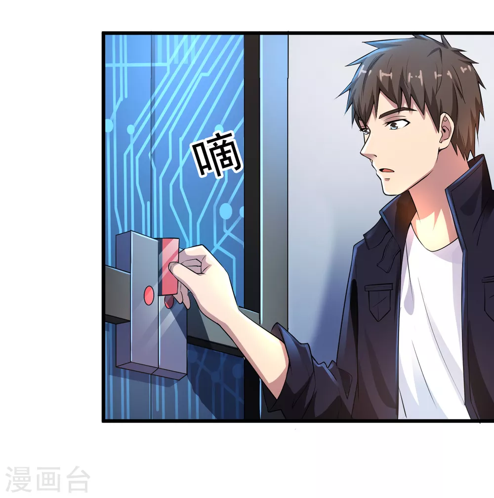 第5话 第16页