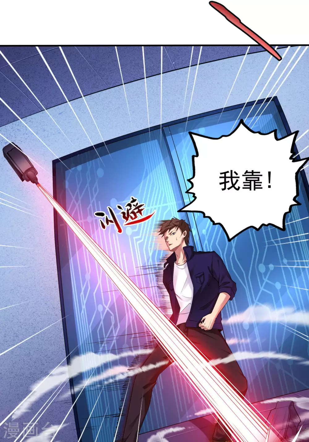 第5话 第21页