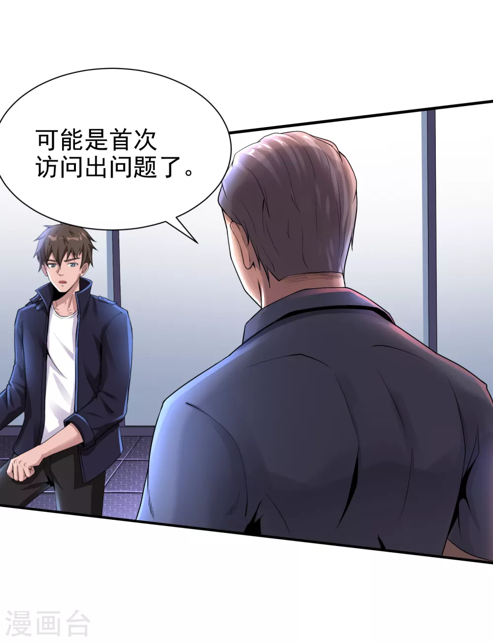 第5话 第23页