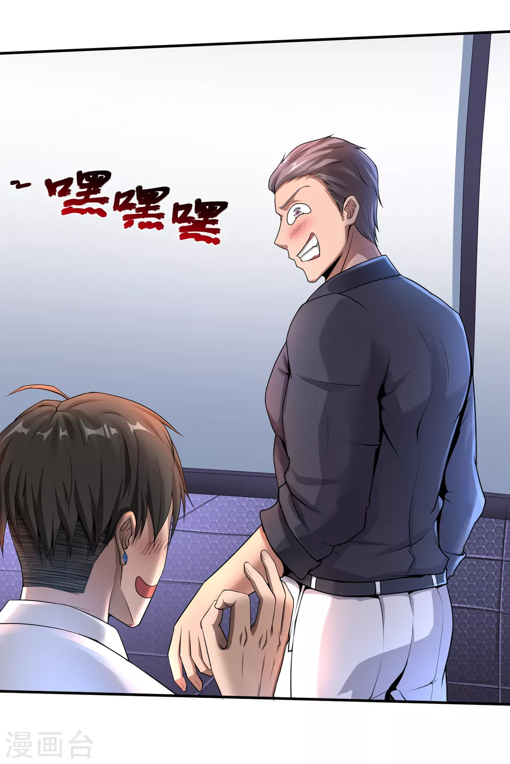 第5话 第24页