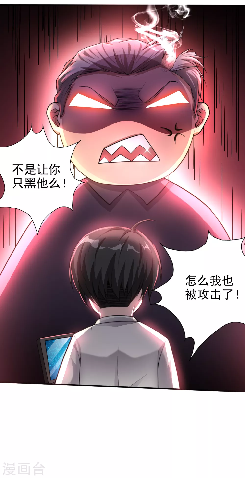 第5话 第27页