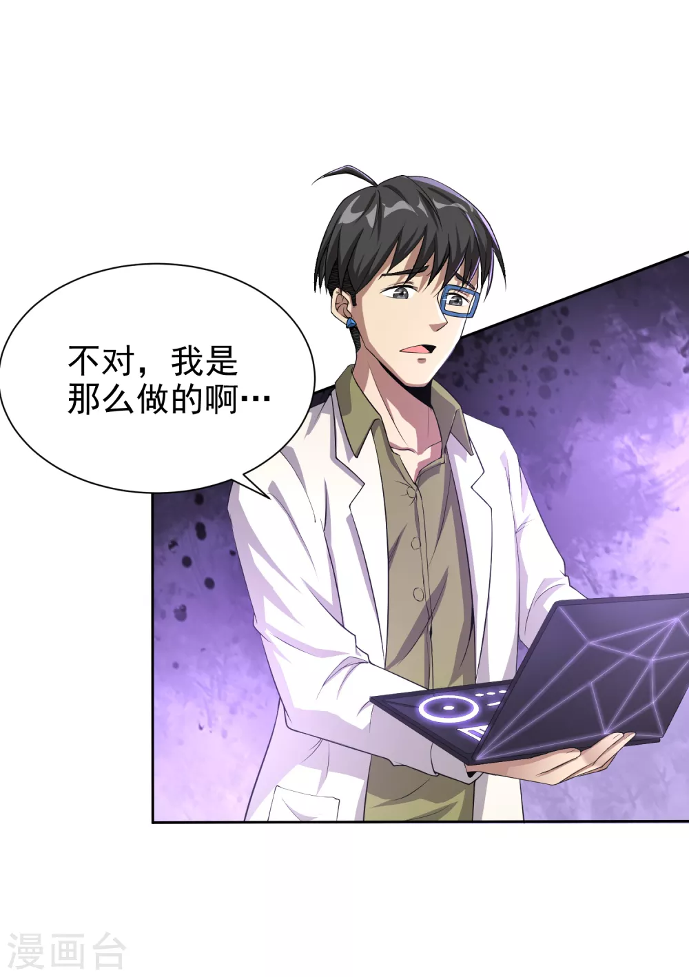 第5话 第28页