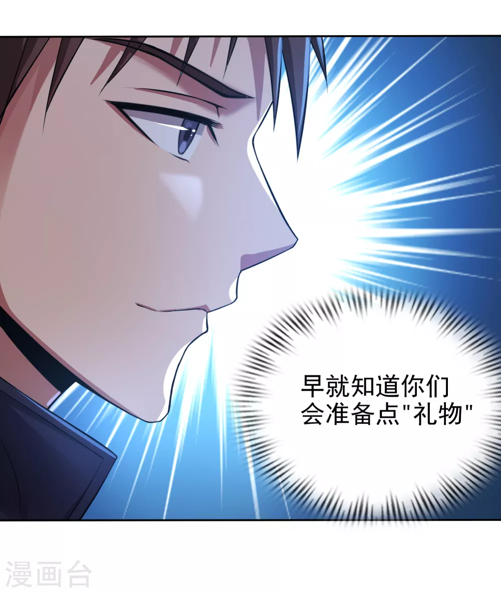 第5话 第29页