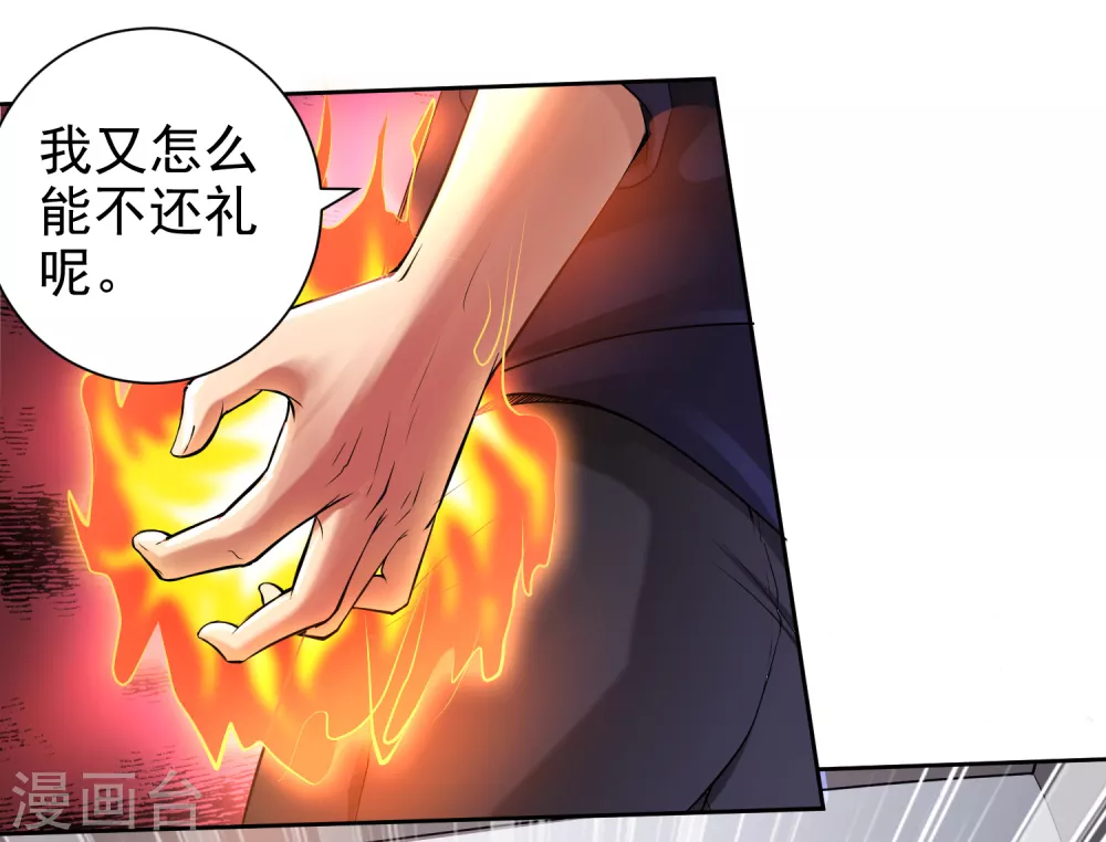 第5话 第30页