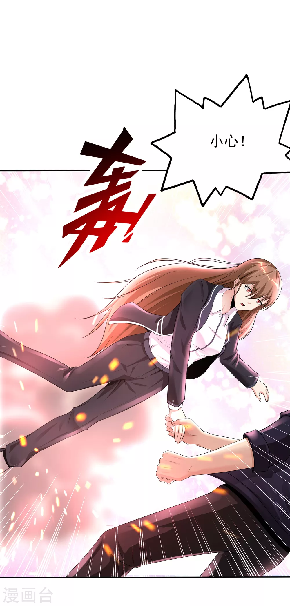 第5话 第42页