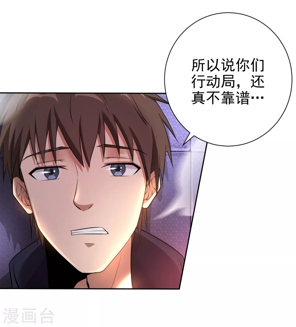 第5话 第45页