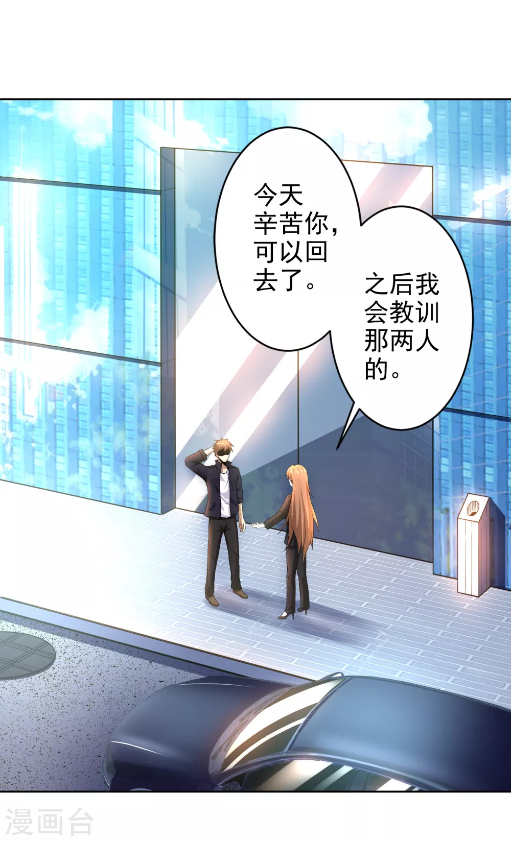 第6话 第2页