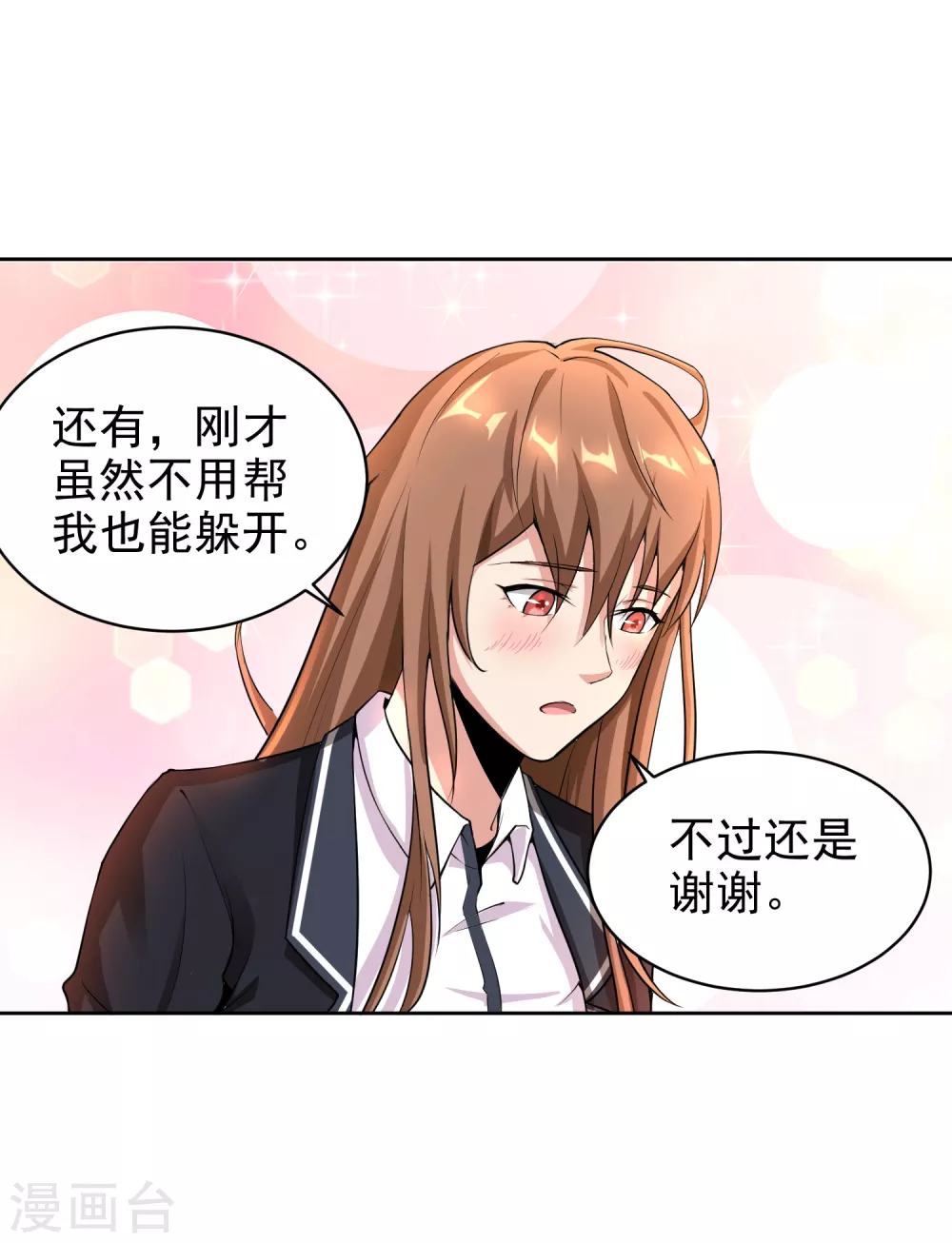第6话 第3页