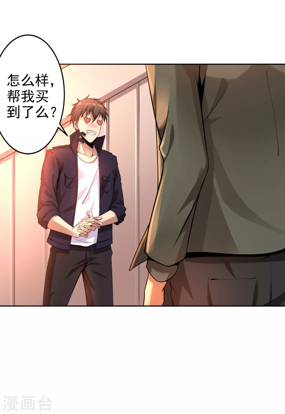 第6话 第7页