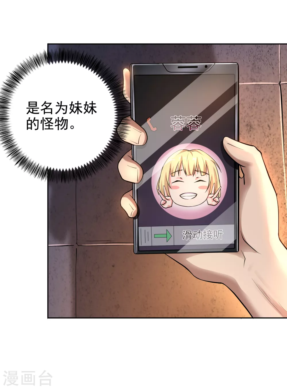 第6话 第12页