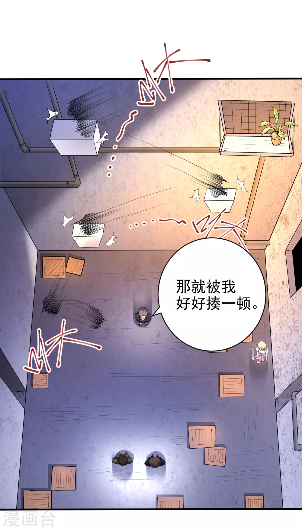 第6话 第20页