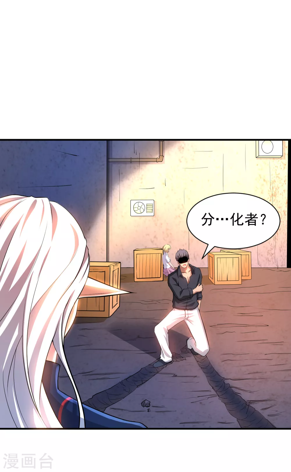 第6话 第23页