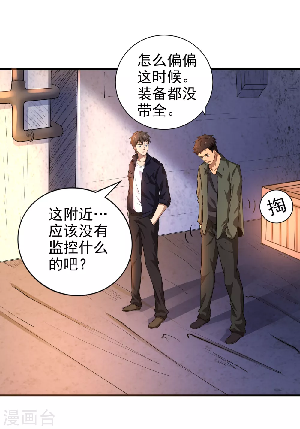 第6话 第24页