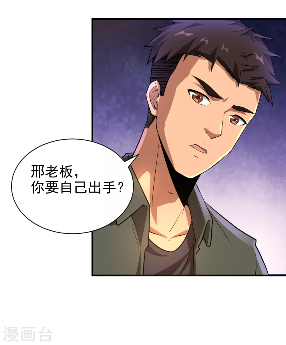第6话 第25页