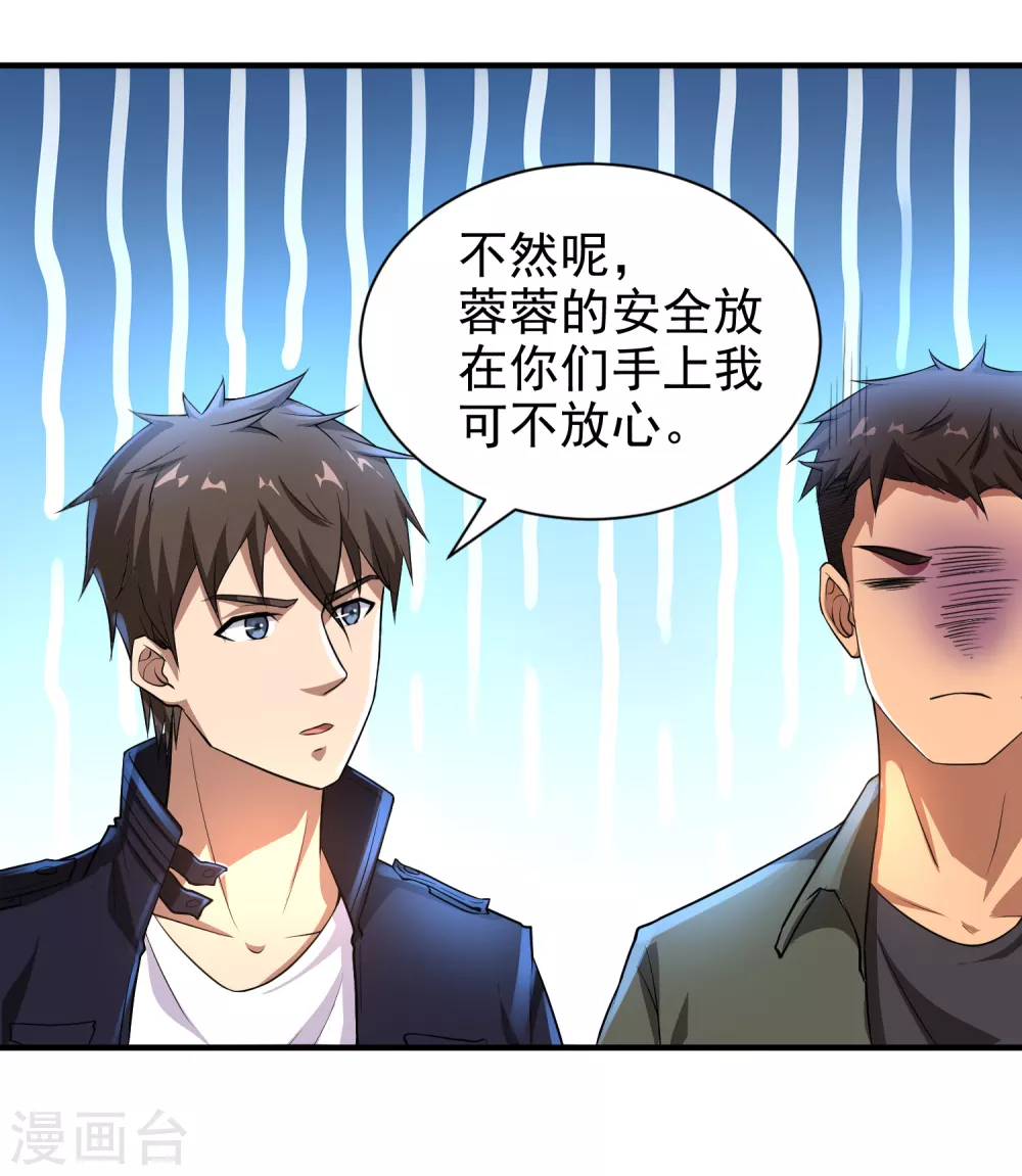 第6话 第26页